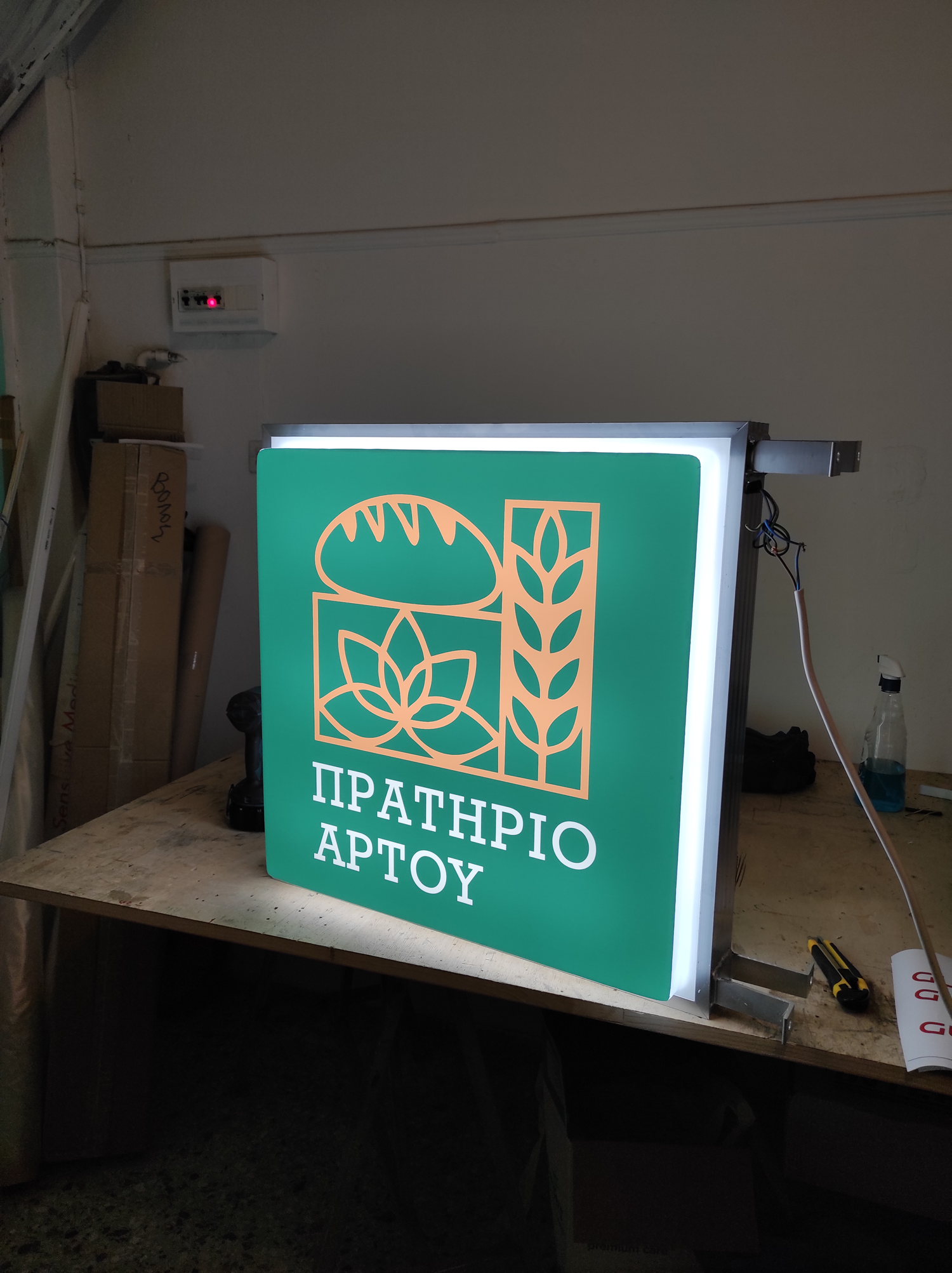 Φανάρι